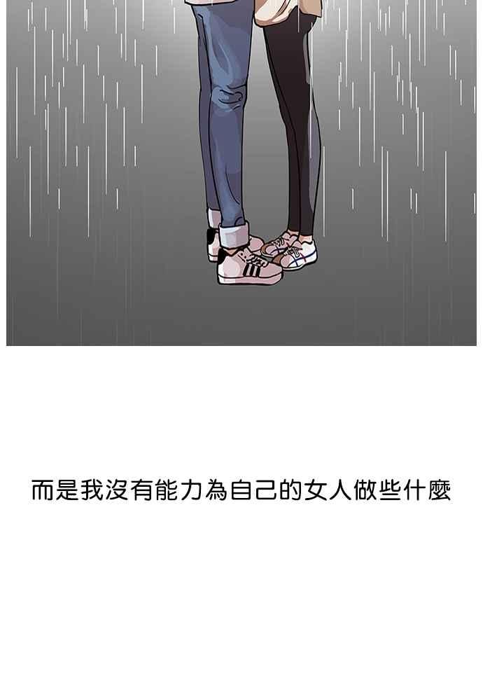 看脸时代 [第101话] PTJ娱乐有限公司 (6) 第29页