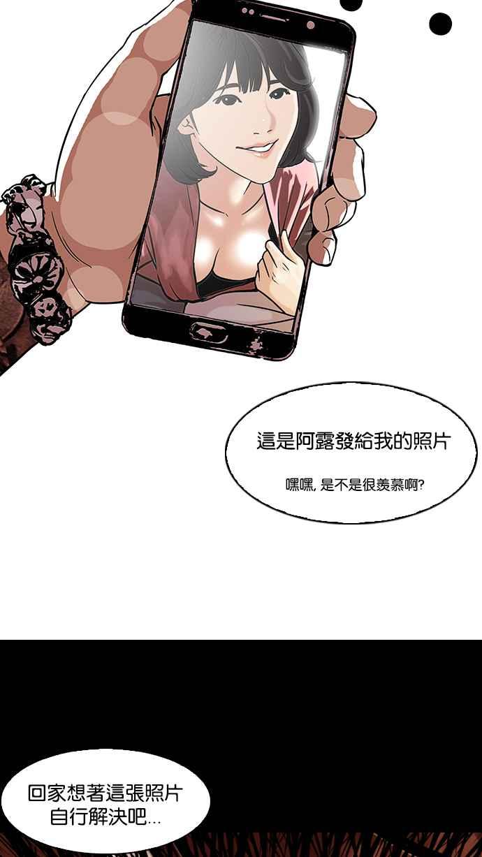 看脸时代 [第101话] PTJ娱乐有限公司 (6) 第48页