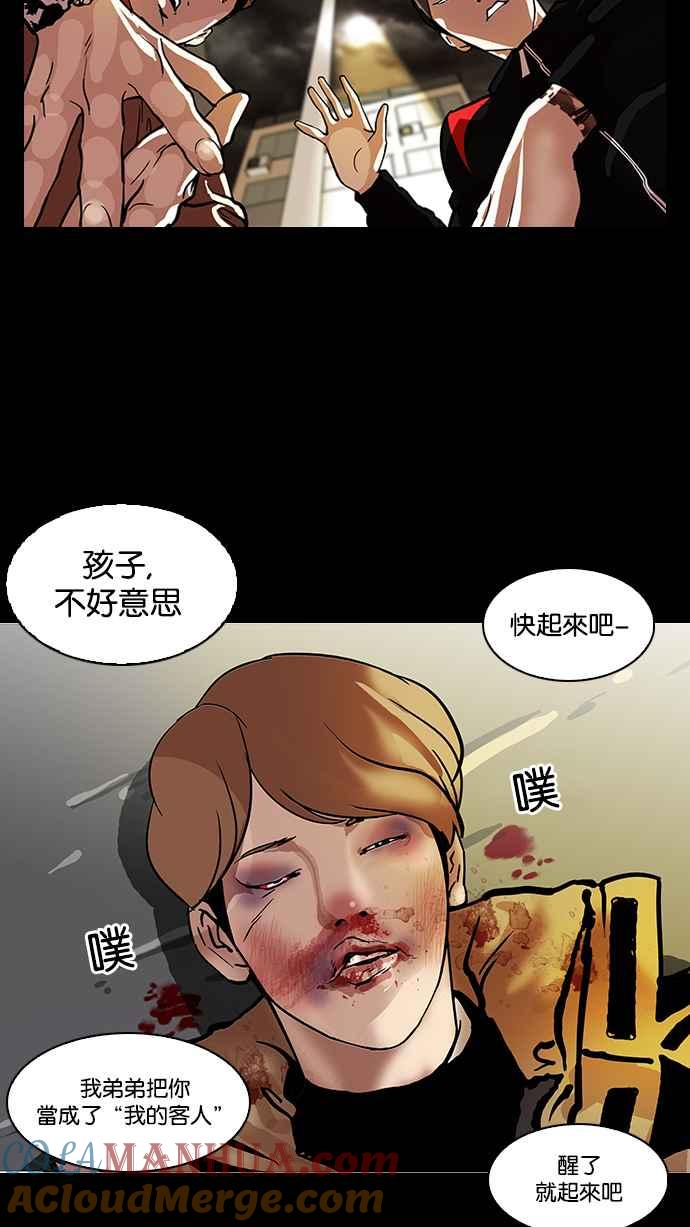 看脸时代 [第101话] PTJ娱乐有限公司 (6) 第43页