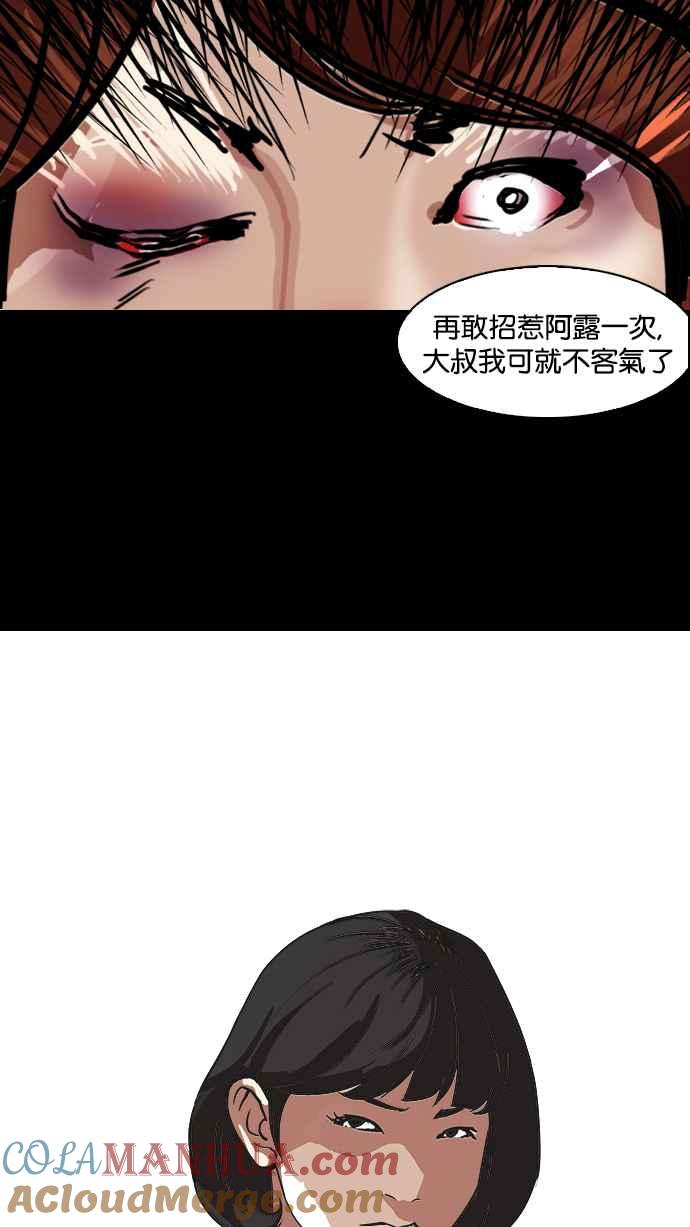 看脸时代 [第101话] PTJ娱乐有限公司 (6) 第49页