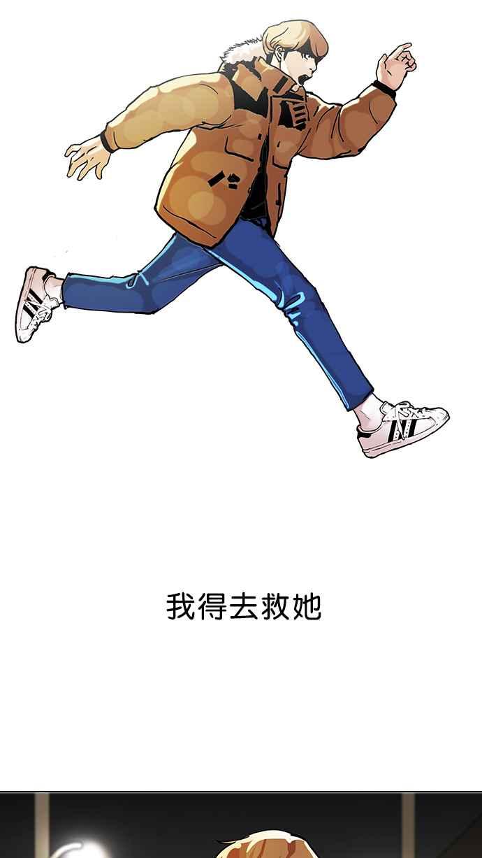 看脸时代 [第101话] PTJ娱乐有限公司 (6) 第36页