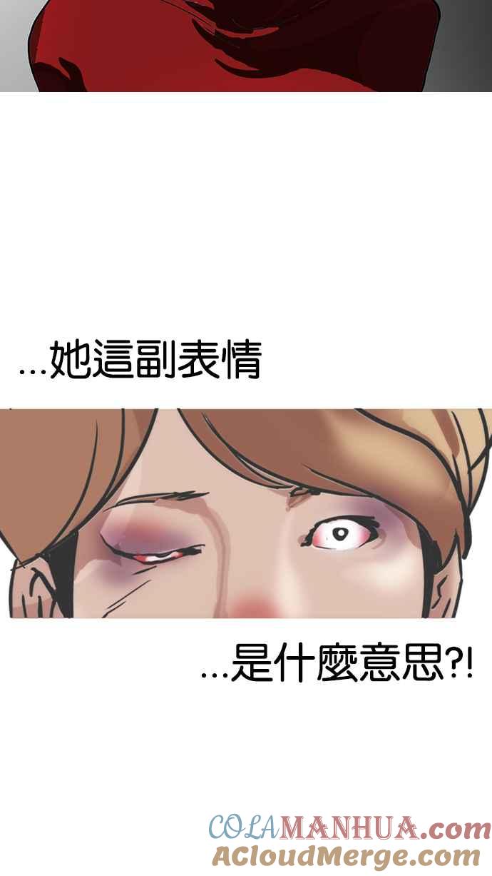 看脸时代 [第101话] PTJ娱乐有限公司 (6) 第46页