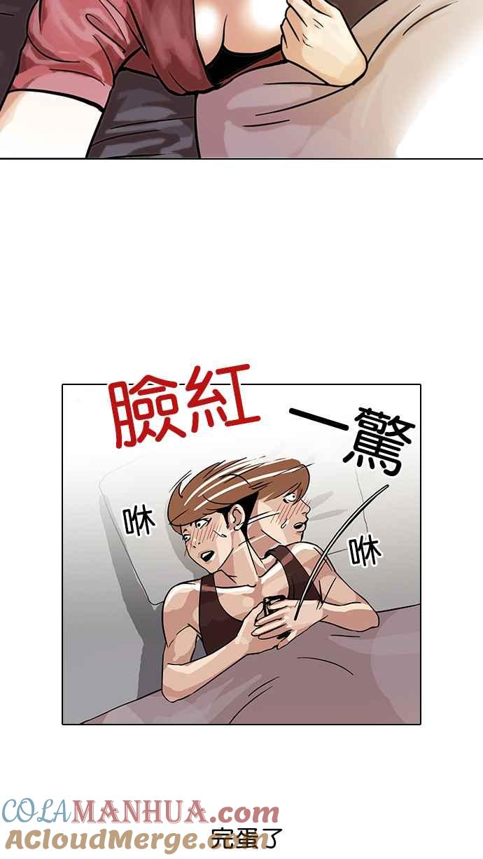 看脸时代 [第101话] PTJ娱乐有限公司 (6) 第10页