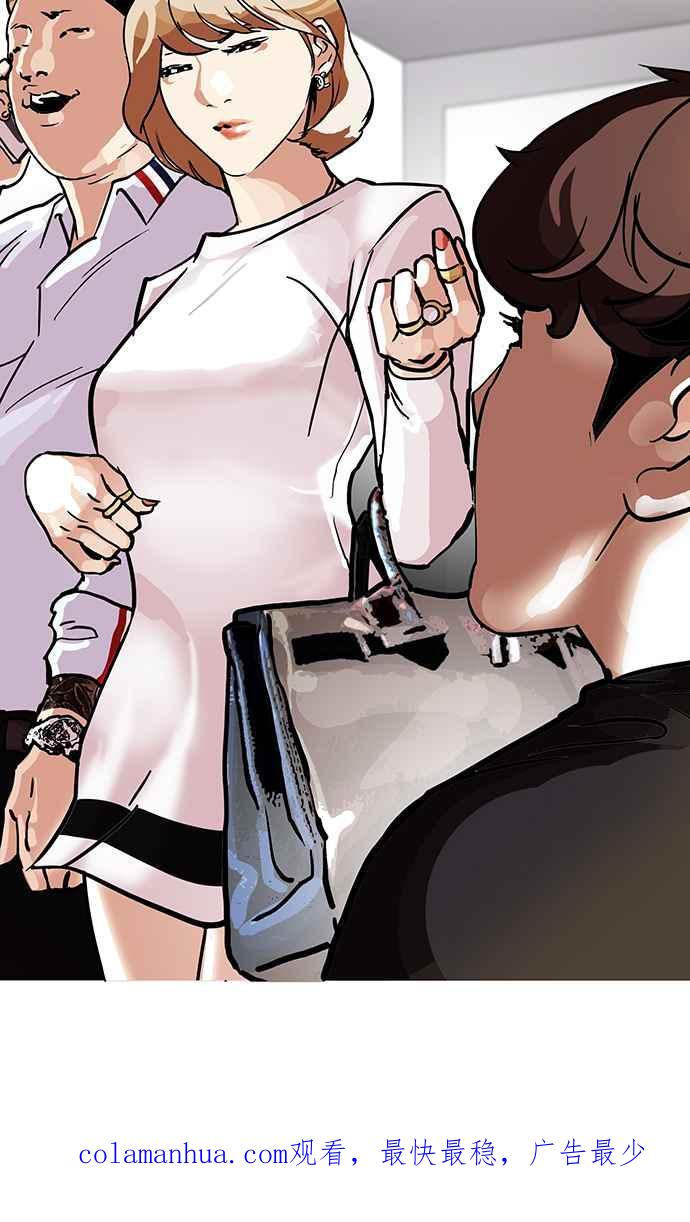 看脸时代 [第101话] PTJ娱乐有限公司 (6) 第65页