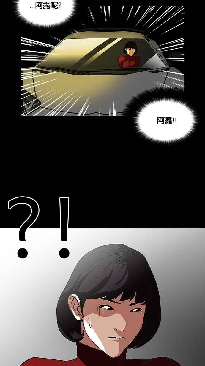 看脸时代 [第101话] PTJ娱乐有限公司 (6) 第45页