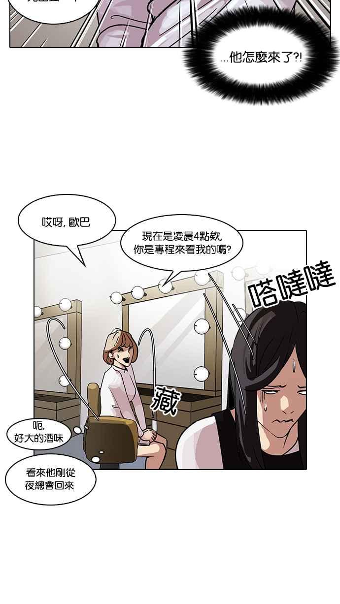 看脸时代 [第102话] PTJ娱乐有限公司 (7) 第26页