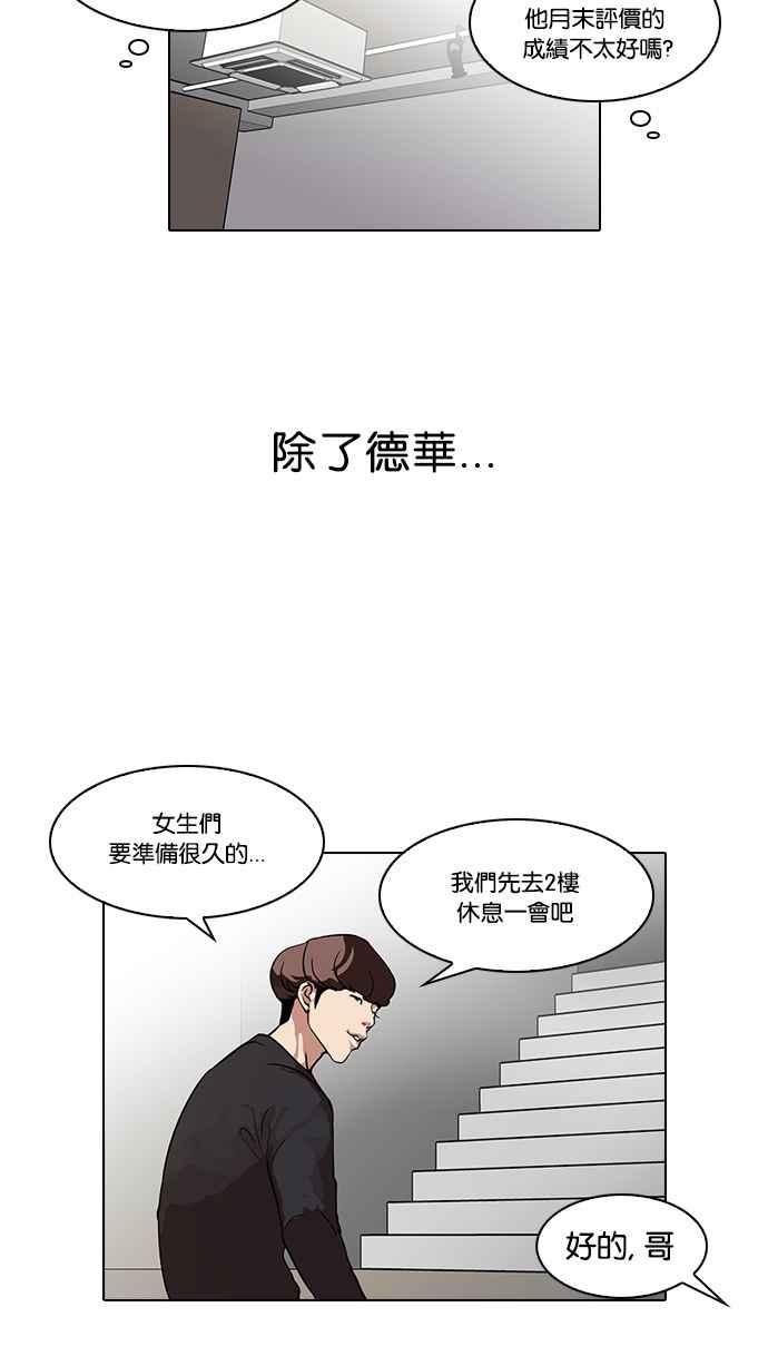 看脸时代 [第102话] PTJ娱乐有限公司 (7) 第39页