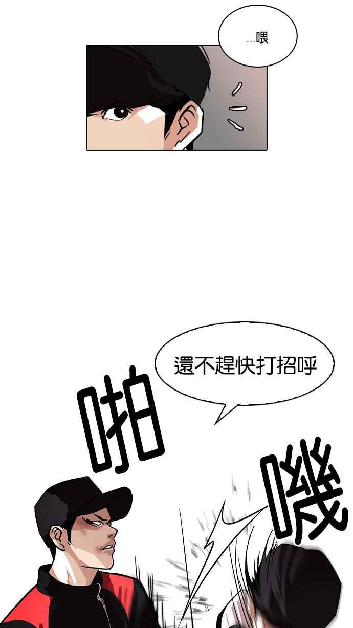 看脸时代 [第102话] PTJ娱乐有限公司 (7) 第45页