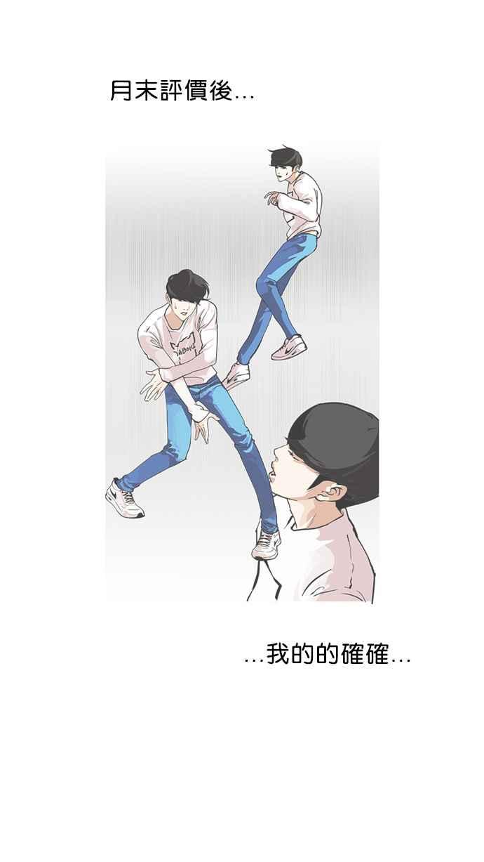 看脸时代 [第102话] PTJ娱乐有限公司 (7) 第11页
