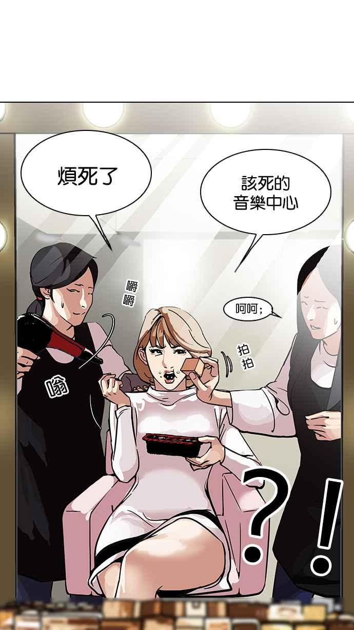 看脸时代 [第102话] PTJ娱乐有限公司 (7) 第17页