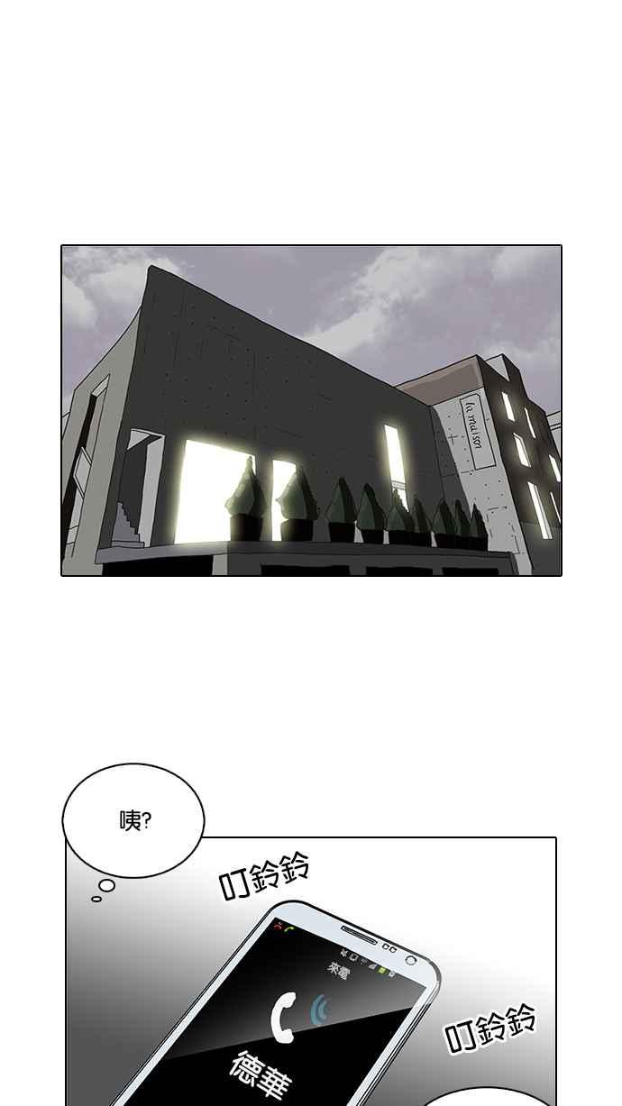 看脸时代 [第102话] PTJ娱乐有限公司 (7) 第50页