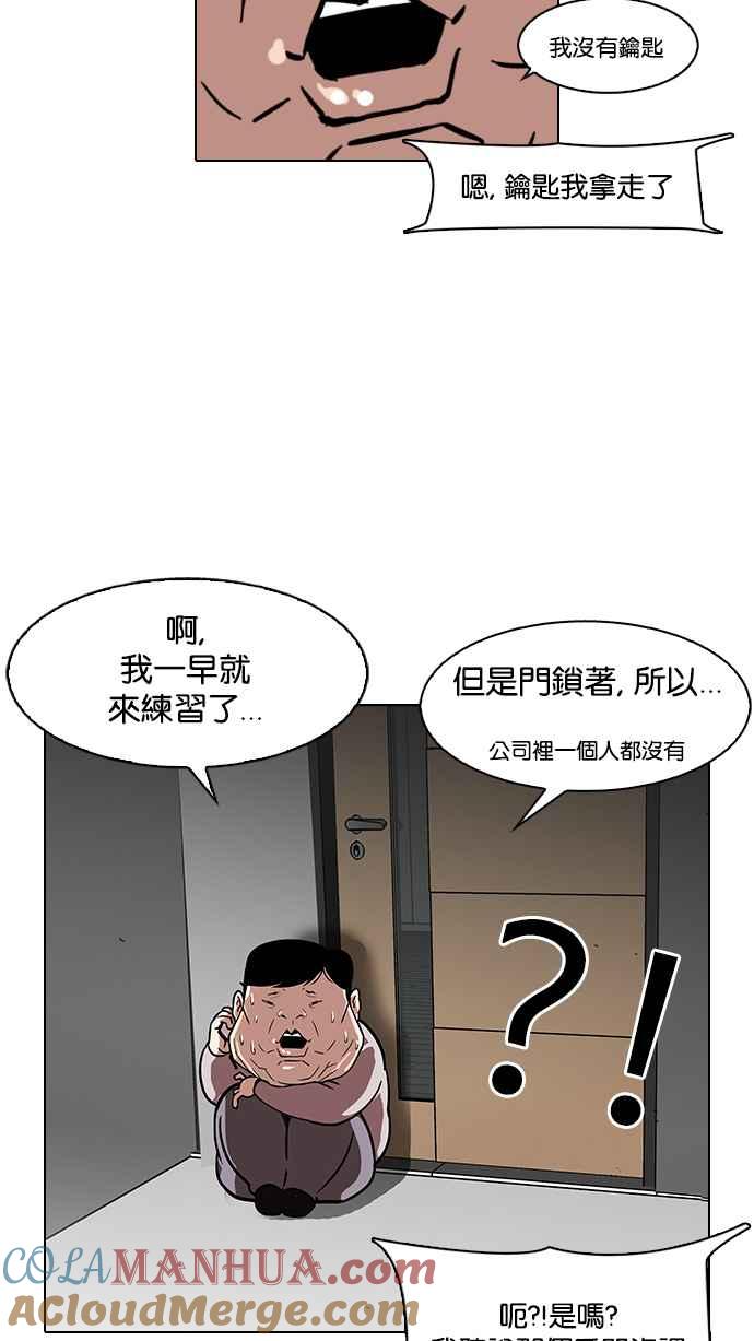 看脸时代 [第102话] PTJ娱乐有限公司 (7) 第52页