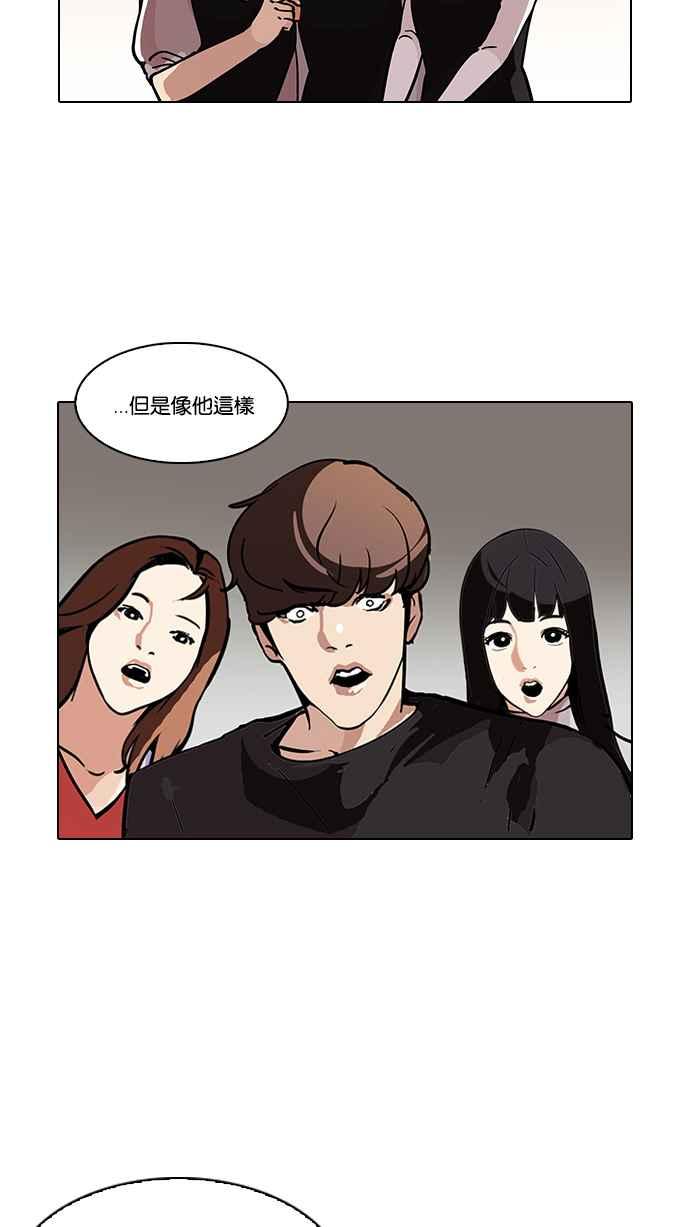 看脸时代 [第102话] PTJ娱乐有限公司 (7) 第36页