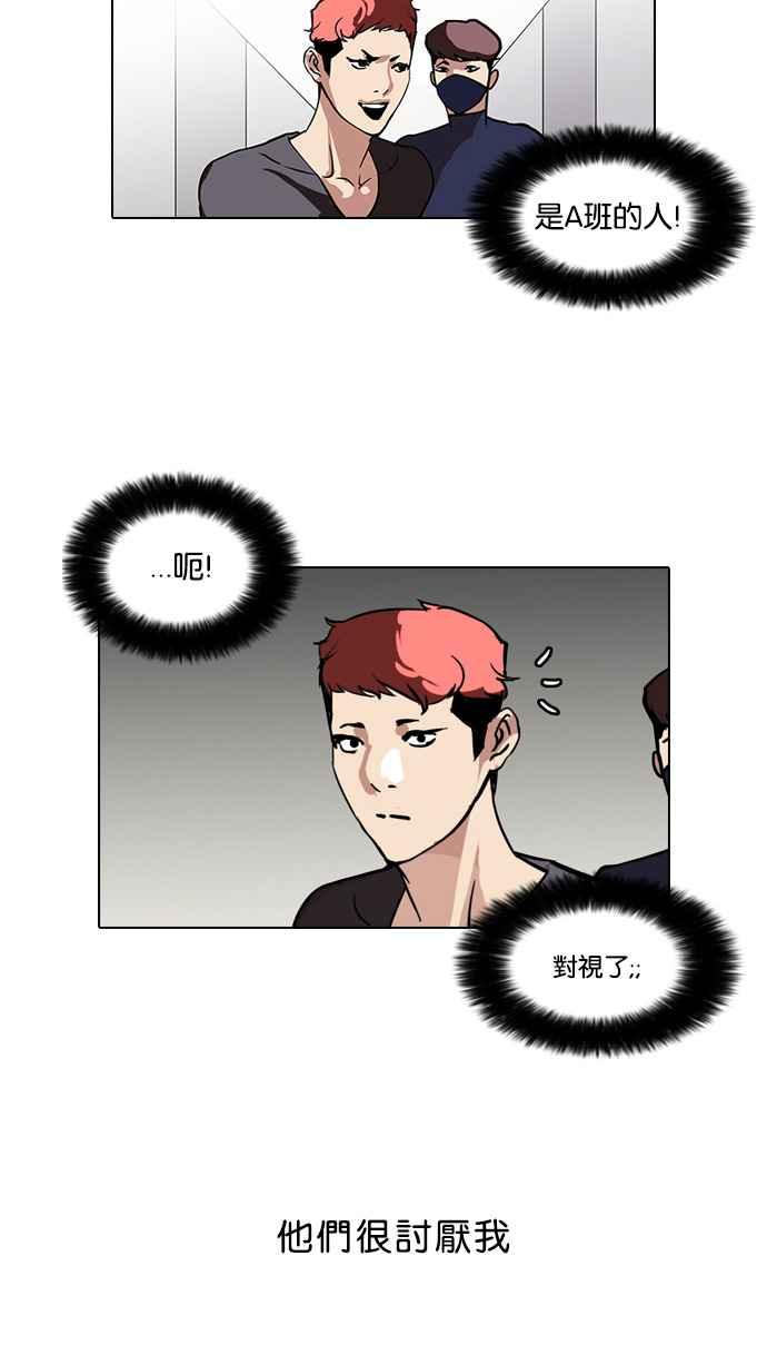 看脸时代 [第102话] PTJ娱乐有限公司 (7) 第6页