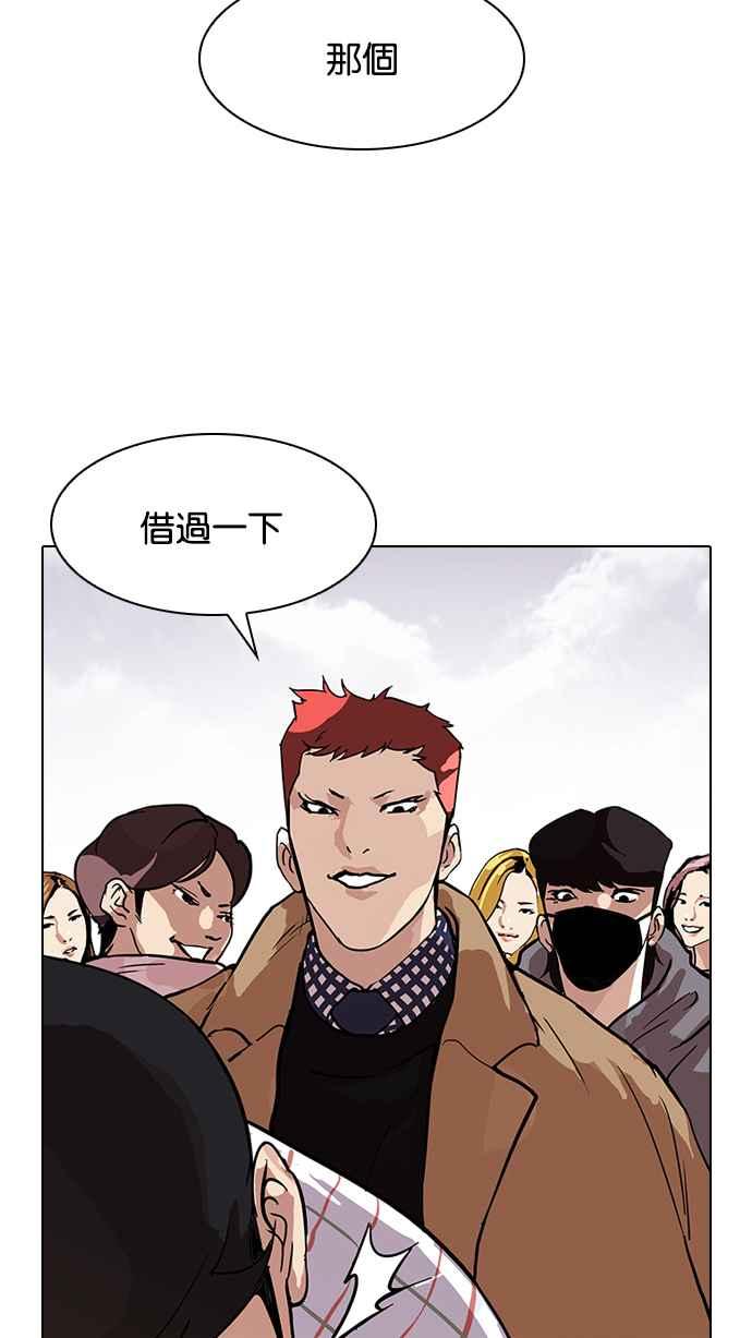 看脸时代 [第102话] PTJ娱乐有限公司 (7) 第59页