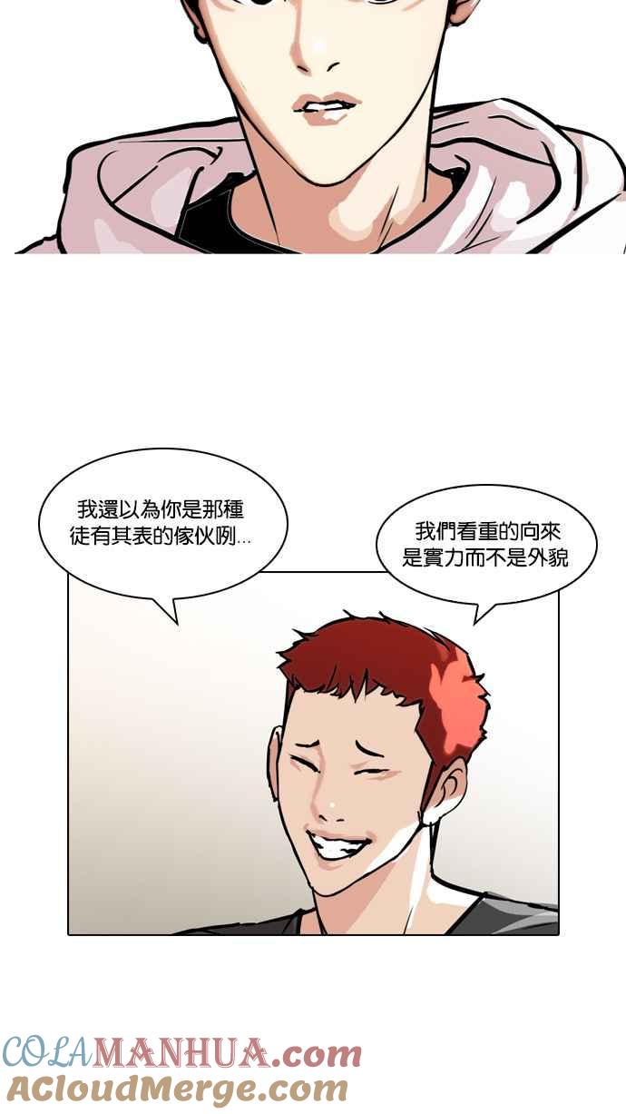 看脸时代 [第102话] PTJ娱乐有限公司 (7) 第10页