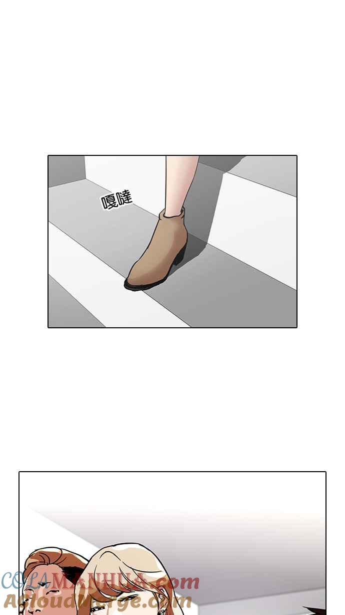 看脸时代 [第102话] PTJ娱乐有限公司 (7) 第40页