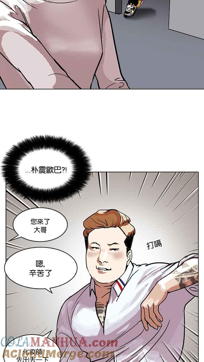 看脸时代 [第102话] PTJ娱乐有限公司 (7) 第25页