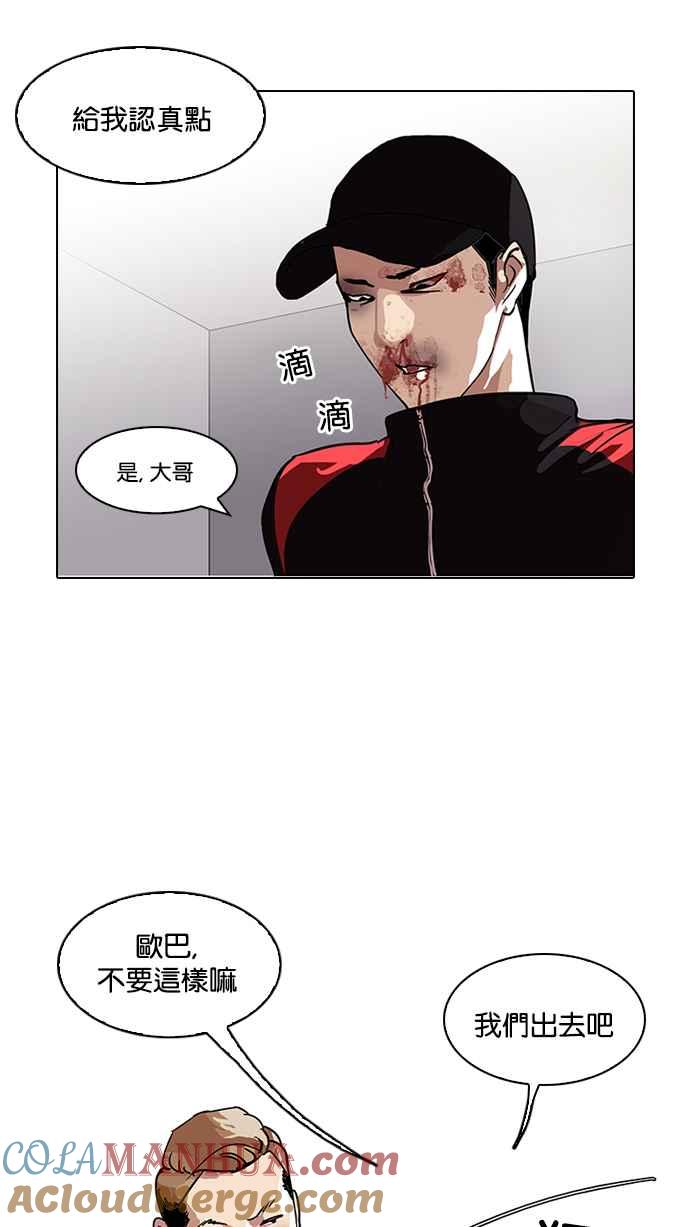 看脸时代 [第102话] PTJ娱乐有限公司 (7) 第31页