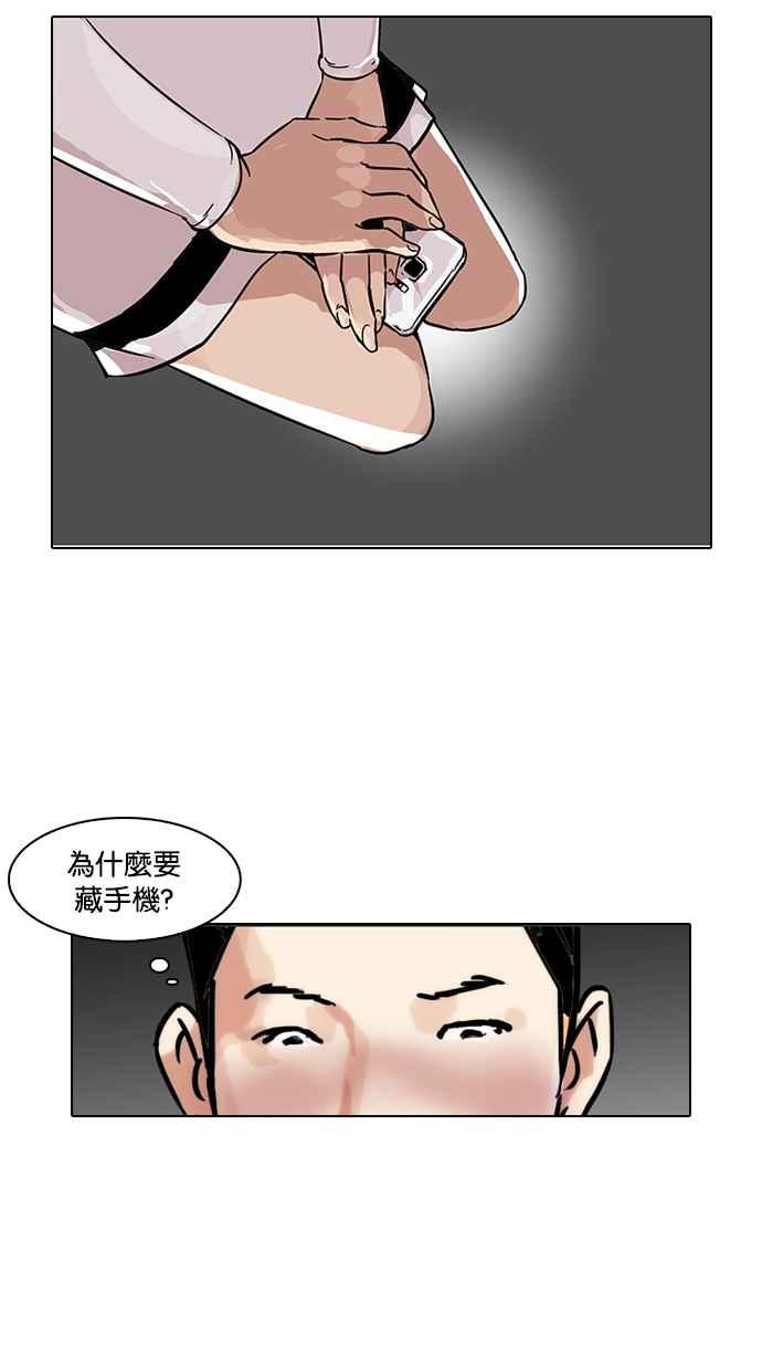 看脸时代 [第102话] PTJ娱乐有限公司 (7) 第27页