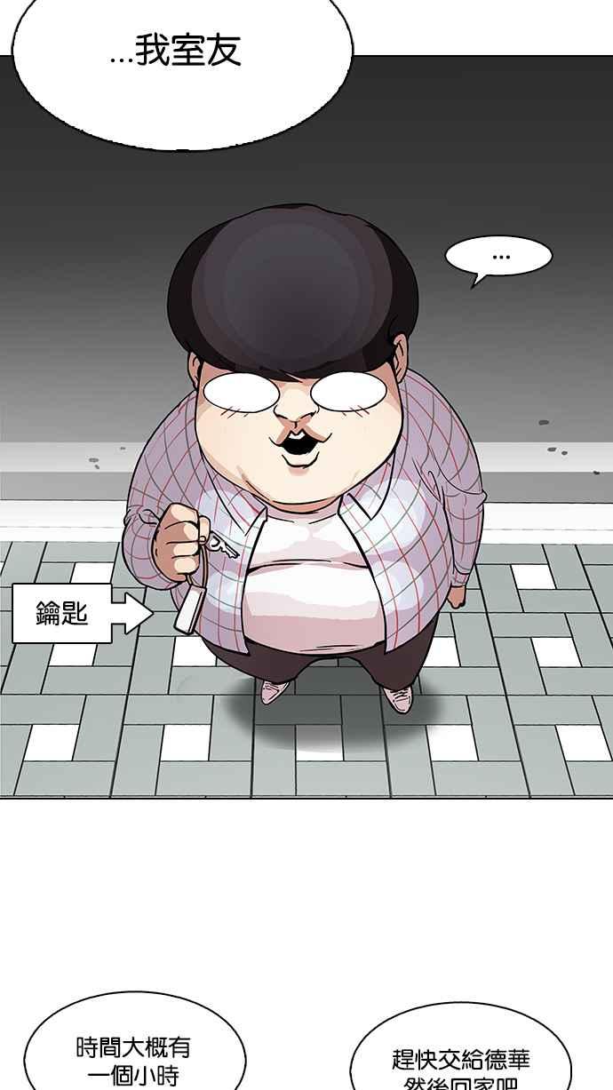 看脸时代 [第102话] PTJ娱乐有限公司 (7) 第56页