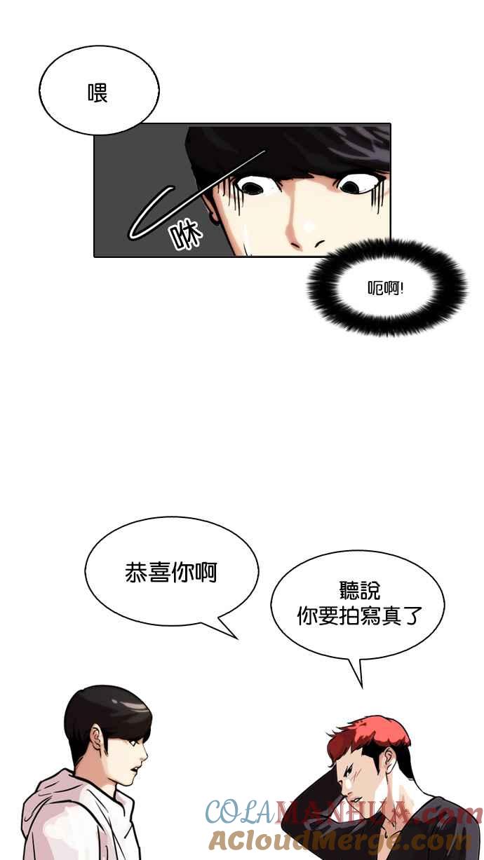 看脸时代 [第102话] PTJ娱乐有限公司 (7) 第7页