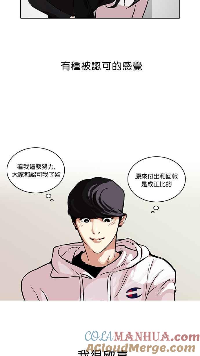 看脸时代 [第102话] PTJ娱乐有限公司 (7) 第13页