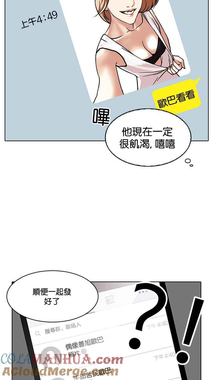 看脸时代 [第102话] PTJ娱乐有限公司 (7) 第22页