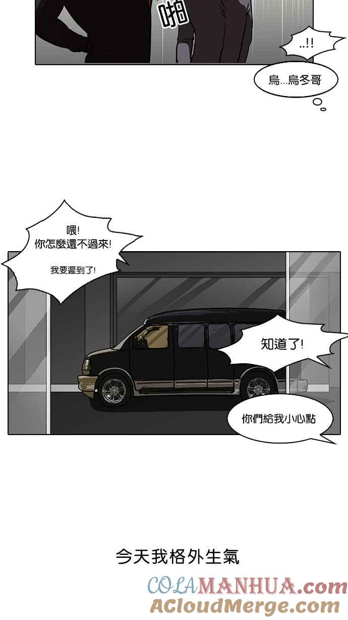 看脸时代 [第102话] PTJ娱乐有限公司 (7) 第49页