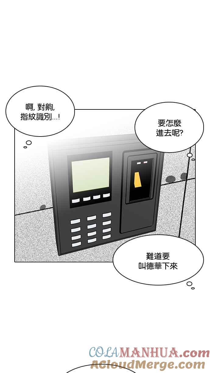 看脸时代 [第102话] PTJ娱乐有限公司 (7) 第58页