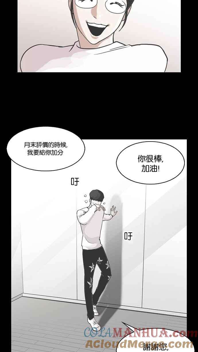 看脸时代 [第103话] PTJ娱乐有限公司 (8) 第10页