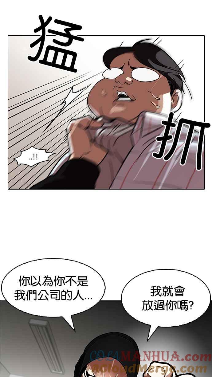 看脸时代 [第103话] PTJ娱乐有限公司 (8) 第61页