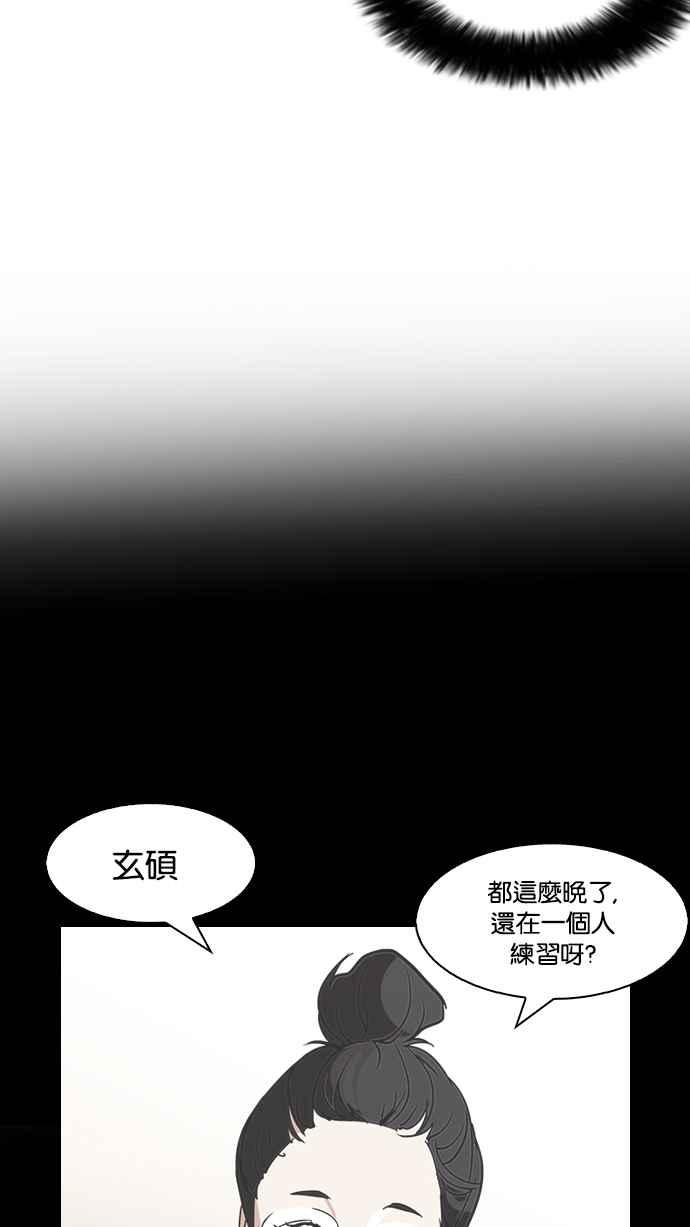 看脸时代 [第103话] PTJ娱乐有限公司 (8) 第9页