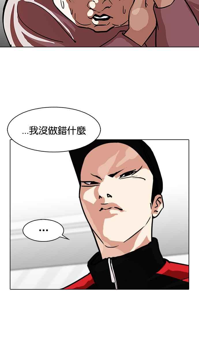 看脸时代 [第103话] PTJ娱乐有限公司 (8) 第54页