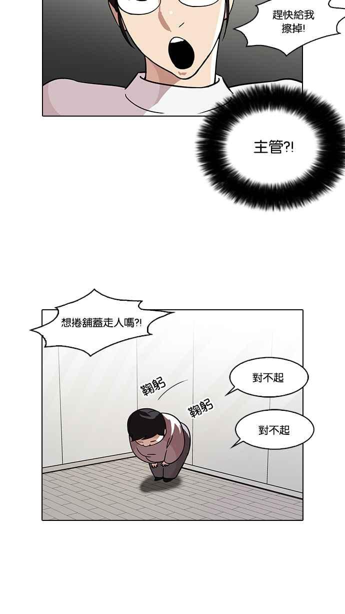 看脸时代 [第103话] PTJ娱乐有限公司 (8) 第14页