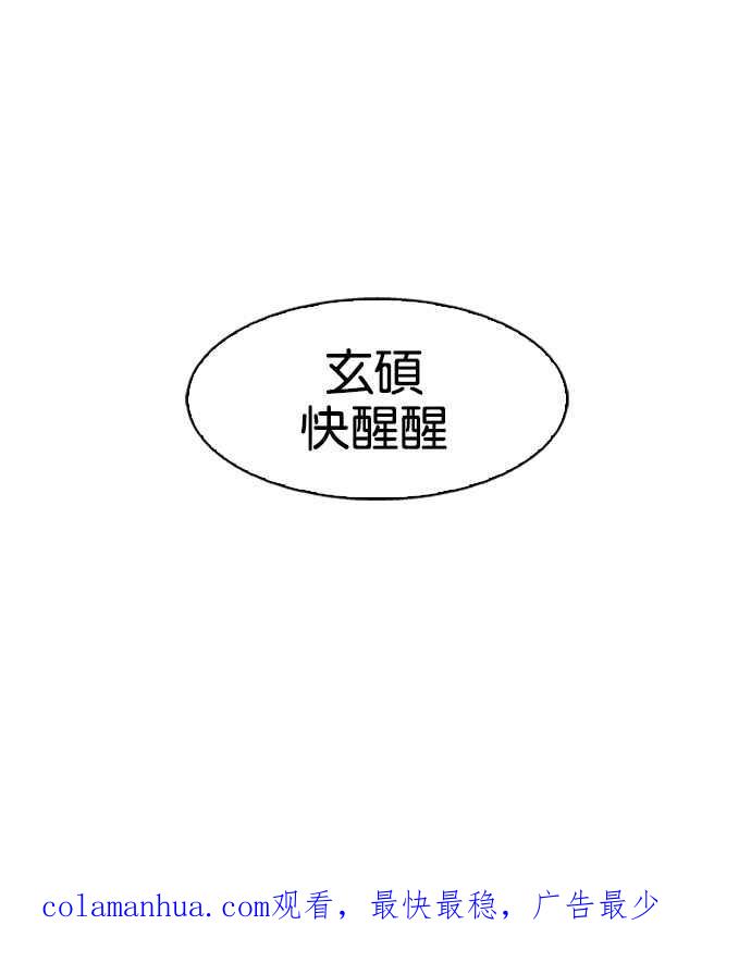 看脸时代 [第103话] PTJ娱乐有限公司 (8) 第65页
