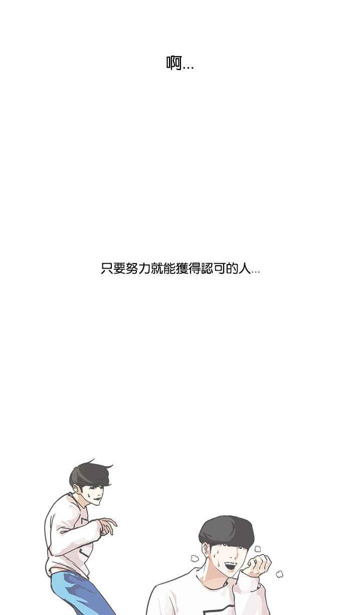 看脸时代 [第103话] PTJ娱乐有限公司 (8) 第24页