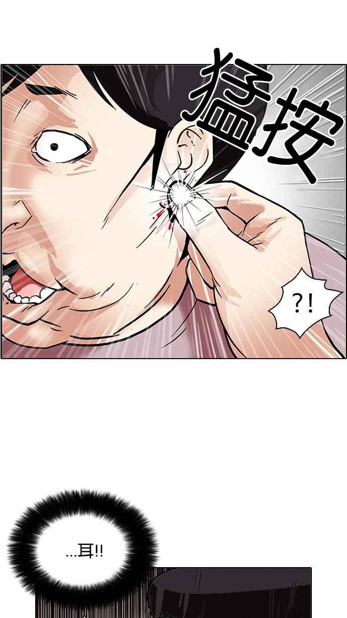看脸时代 [第103话] PTJ娱乐有限公司 (8) 第51页