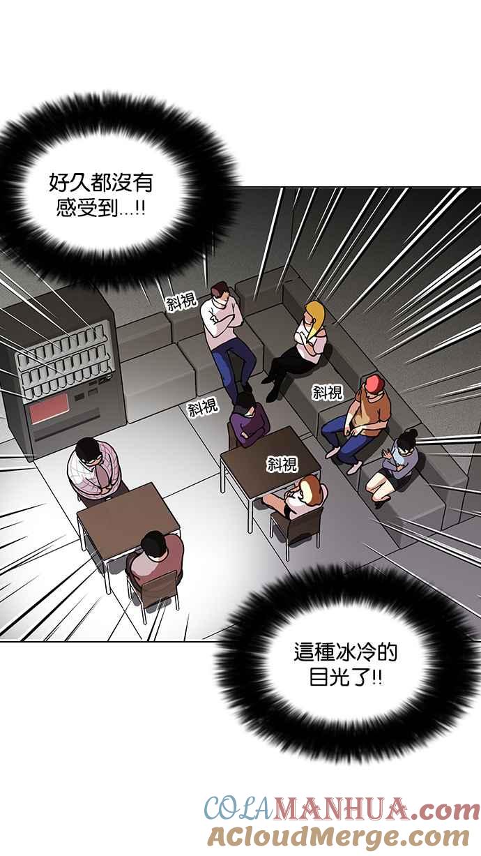 看脸时代 [第103话] PTJ娱乐有限公司 (8) 第4页