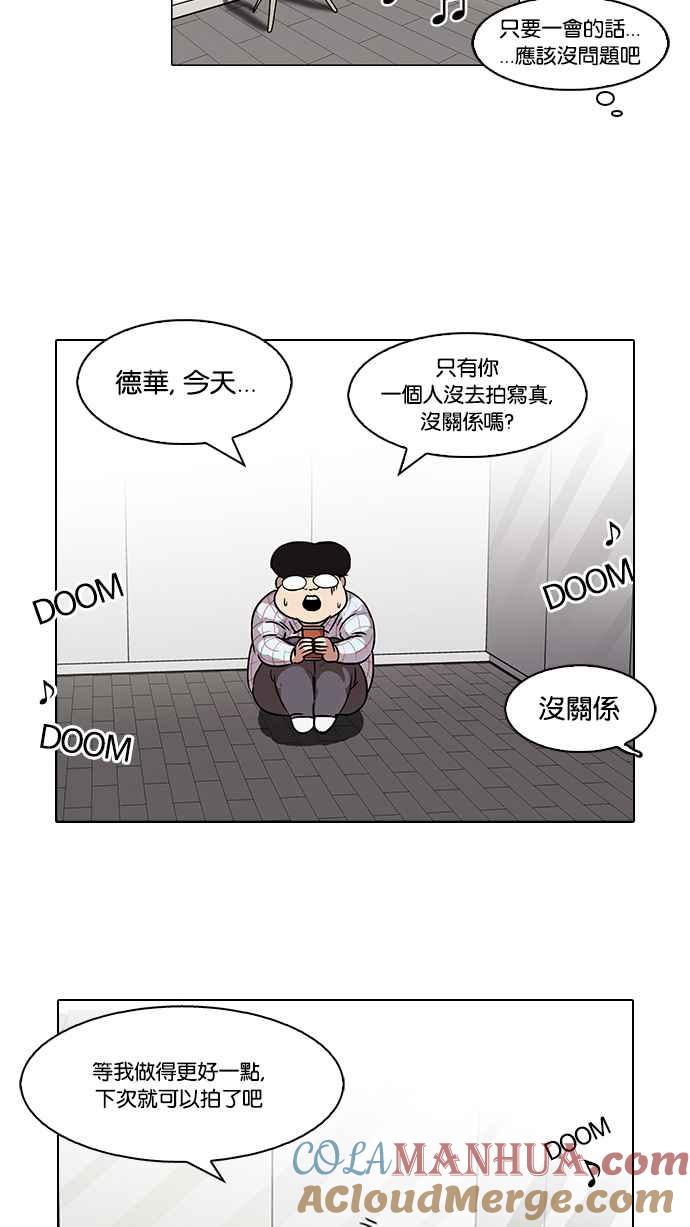看脸时代 [第103话] PTJ娱乐有限公司 (8) 第7页