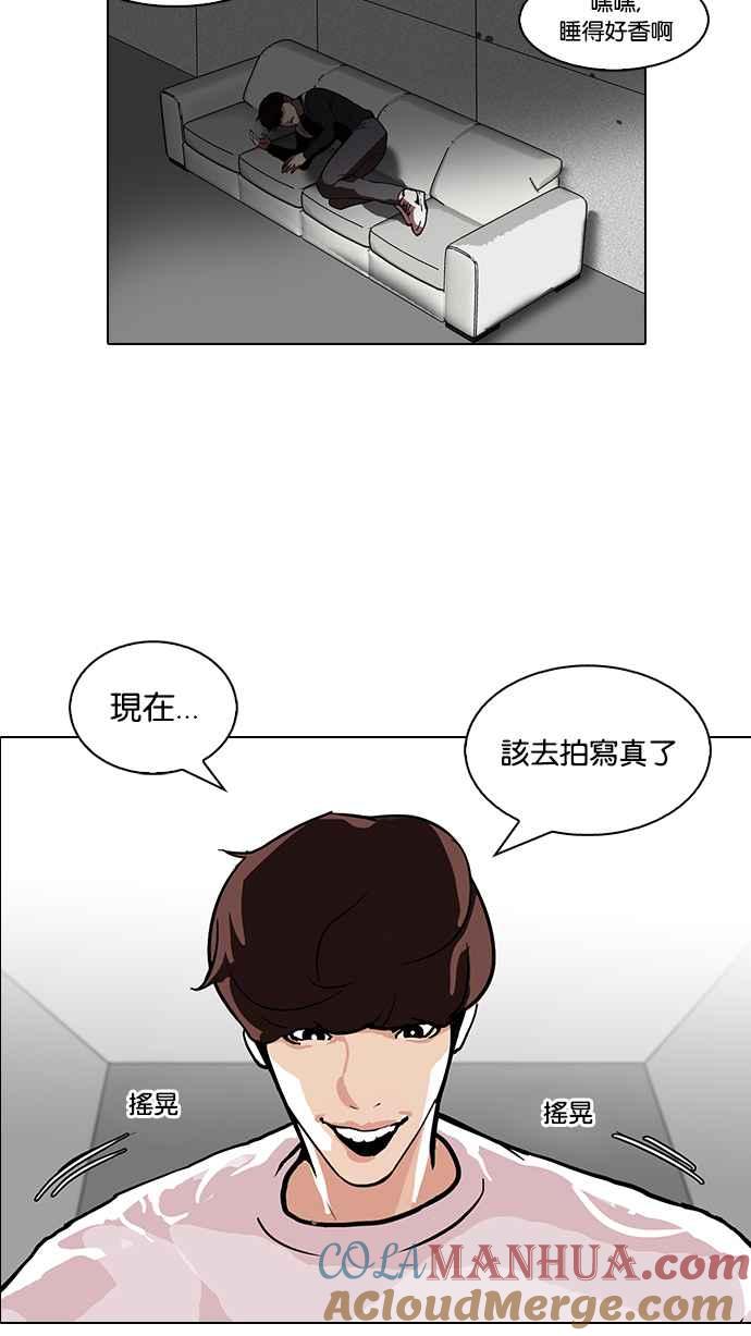 看脸时代 [第103话] PTJ娱乐有限公司 (8) 第64页