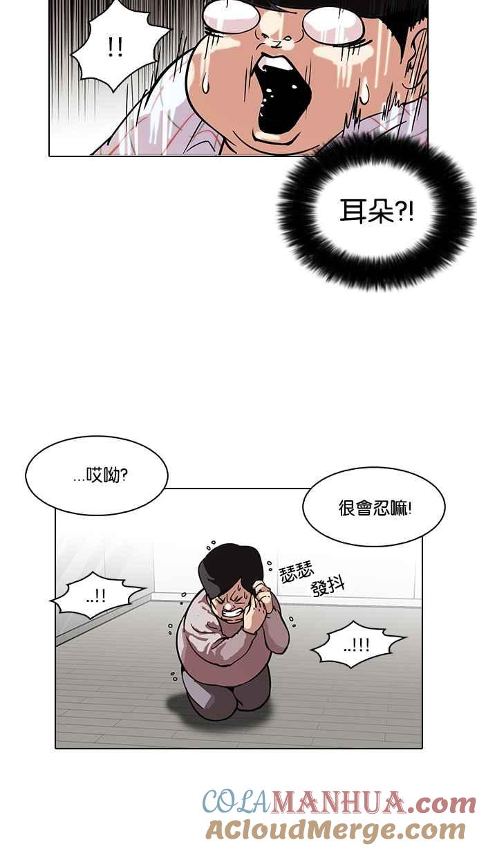 看脸时代 [第103话] PTJ娱乐有限公司 (8) 第52页