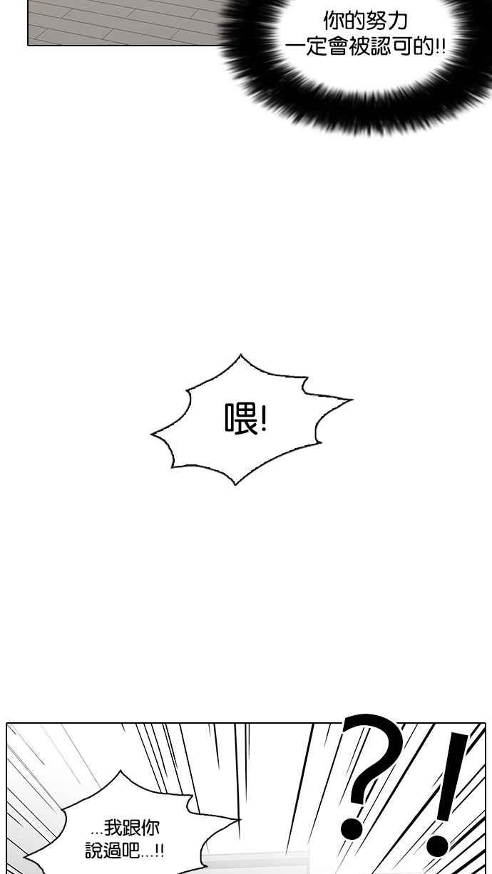 看脸时代 [第103话] PTJ娱乐有限公司 (8) 第12页