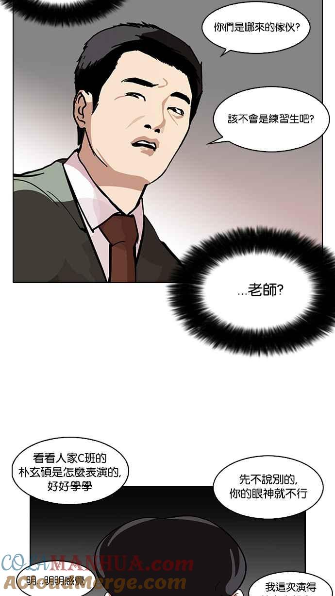 看脸时代 [第103话] PTJ娱乐有限公司 (8) 第22页