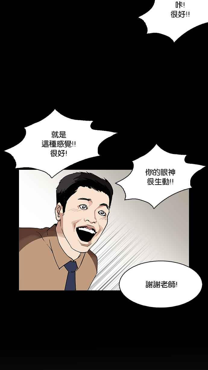 看脸时代 [第103话] PTJ娱乐有限公司 (8) 第18页