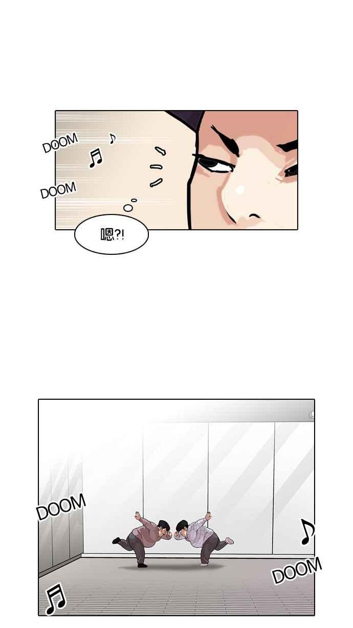 看脸时代 [第103话] PTJ娱乐有限公司 (8) 第32页
