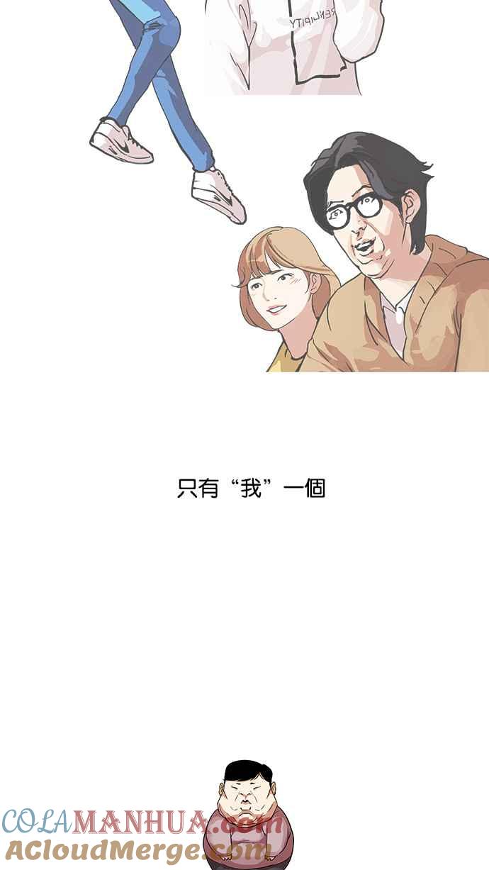 看脸时代 [第103话] PTJ娱乐有限公司 (8) 第25页