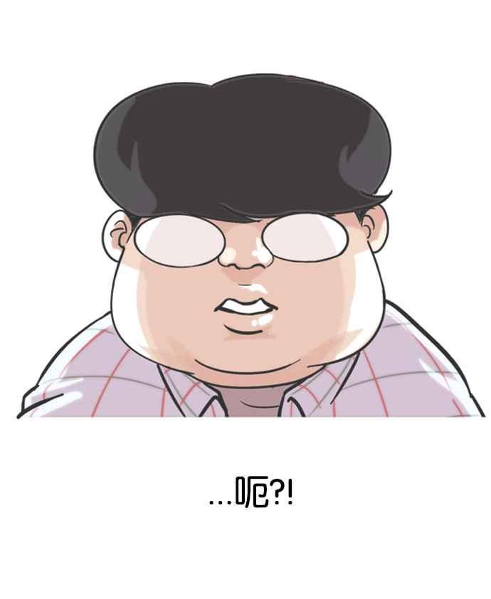 看脸时代 [第103话] PTJ娱乐有限公司 (8) 第15页