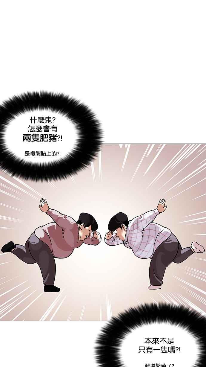 看脸时代 [第103话] PTJ娱乐有限公司 (8) 第33页