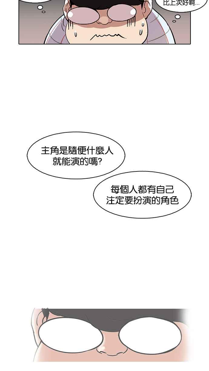 看脸时代 [第103话] PTJ娱乐有限公司 (8) 第23页